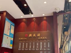 -熙盛源(永乐路店)