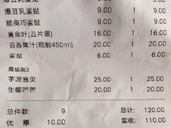 -好利来(SM空港店)