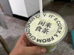 -茶月山·潮汕工夫茶饮(乐峰广场店)