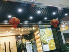 门面-家琳甜品(江南东店)