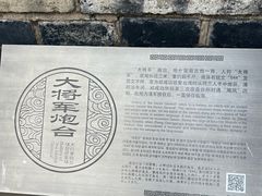 -台州府城(江南长城)