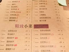 菜单-荣小馆(临海世纪花城店)