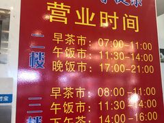 -和乐喜宴海鲜酒家(骏荣广场店)