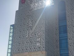 -大柴·宴宾楼(芥园西道店)