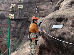 -马头山