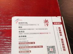 -潮堂(环球金融中心店)