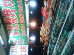 android_upload_pic-覃记海鲜美食餐厅