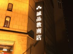 -诚品书店(敦南店)