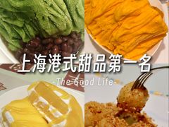 -香港華心糖水鋪(南西总店)