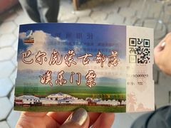 -呼和诺尔旅游景区