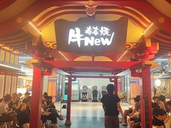 -牛New寿喜烧(金茂览秀城店)