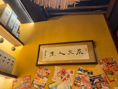 -鸟幸 TORISAKI 炭火居酒屋