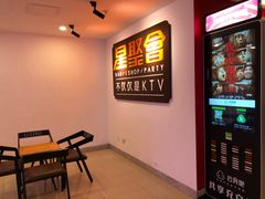 -星聚会KTV(北京世贸天阶店)