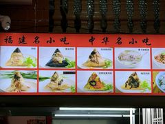 -东街钟楼肉粽(总店)