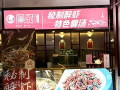 -廉厨干煸鸡·地标名菜(民富园店)