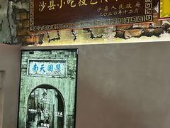 -沙县小吃文化城