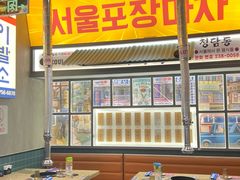 -首尔烤肉大排档(合生汇店)