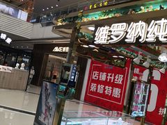 -万达广场(龙湾店)