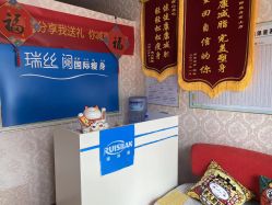 -瑞丝澜国际瘦身