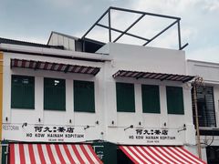 -何九海南茶店(鬼仔巷店)