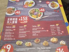 菜单-CRAZYONES克芮旺斯西班牙餐厅(苏州中心店)