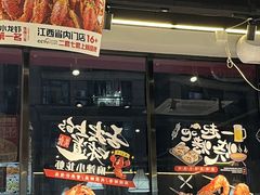 -鑫郭氏·南昌20年大排档(红谷滩旗舰店)