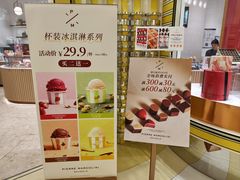 -Pierre Marcolini(德基广场店)