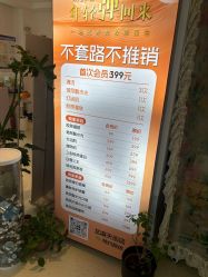 -黎蓓露·徒手骨雕蛋白抗衰·调肤管理