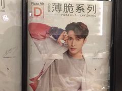 -必胜客(北苑路店)