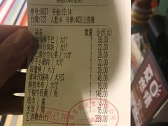 账单-醉云喃
