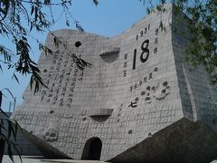 -沈阳“九·一八”历史博物馆