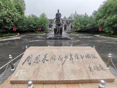 -周恩来同志少年读书旧址