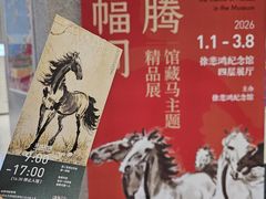-徐悲鸿纪念馆
