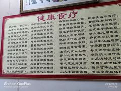 -来康盲人按摩(惠民北街店)