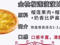 -必胜客(蚌埠东海万达店)