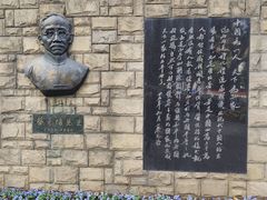 -上海蔡元培故居陈列馆