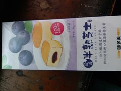 半熟芝士蛋糕-味多美蛋糕(双安店)