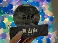 -吴山山·椰子酸奶(天河南店)