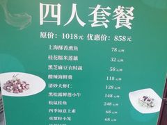 -绿波廊(豫园店)