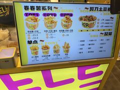 -乐乐姐超级土豆(荟聚店)