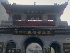 -沕沕水生态风景区