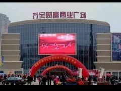 -万宝财富商业广场