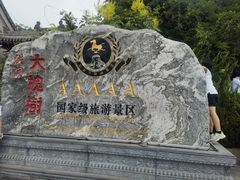 -大槐树寻根祭祖园