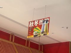 -捞神煲汤火锅(湖滨商业街店)