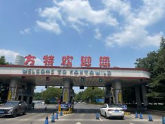 -郑州方特水上乐园