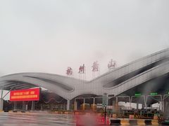 -杭州萧山国际机场