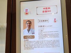 -南京君和堂中医门诊部