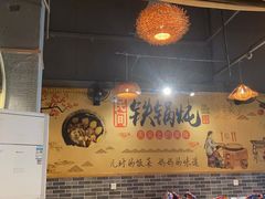-妈妈家铁锅炖(景诚园综合楼店)