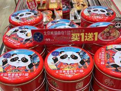-味多美蛋糕(西安门店)