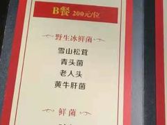 -丽江庭院之爱在路上(西单店)
